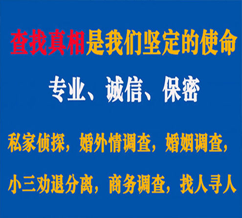 关于临沭寻迹调查事务所